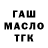 ГАШ hashish gr1bo4ek