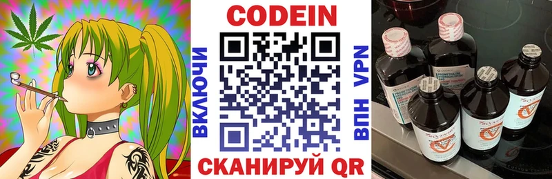 где продают наркотики  Чаплыгин  Кодеин напиток Lean (лин) 