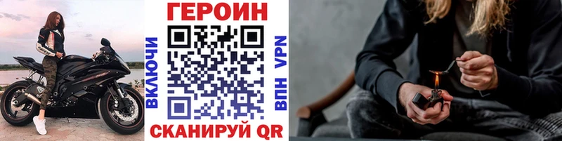ГЕРОИН белый  Чаплыгин 