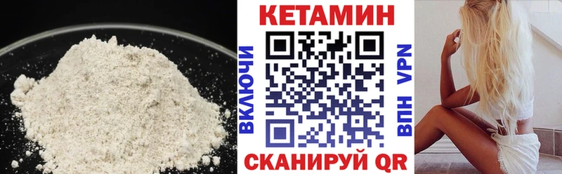 КЕТАМИН VHQ  Чаплыгин 