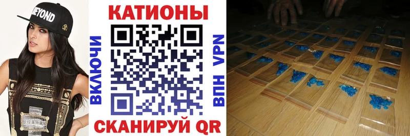 Меф мяу мяу  Чаплыгин 