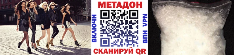 продажа наркотиков  кракен ТОР  Метадон VHQ  Чаплыгин 